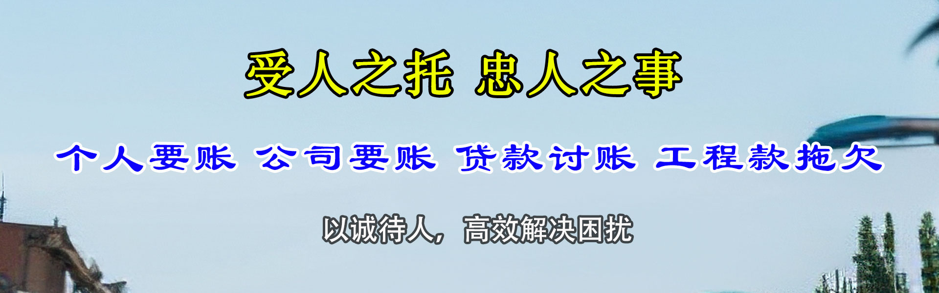 铁山港索债公司