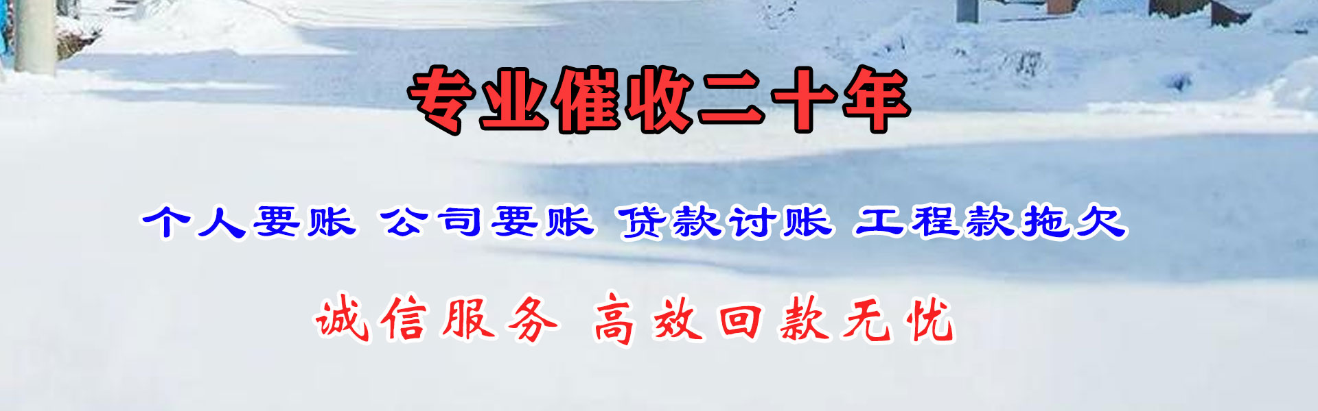 铁山港收账公司